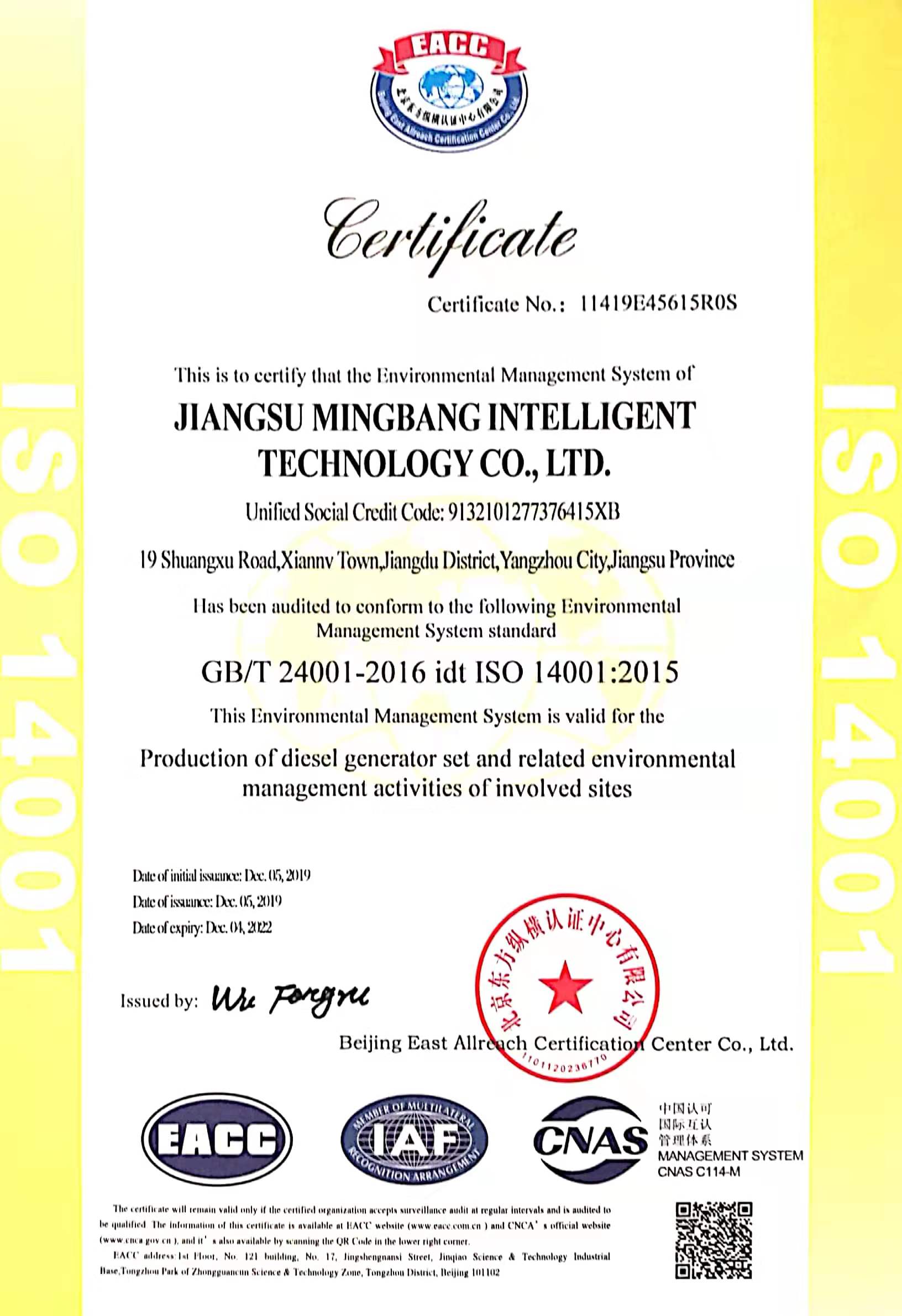 ISO14001环境体系认证 英文版.jpg
